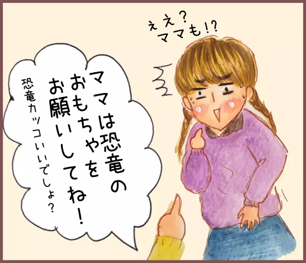 クリスマスプレゼントは1人1つまで!?　欲しいものがありすぎた長男が考えたある作戦とは…【メルヘン男子とPOWER PUFF BOY  第31話】