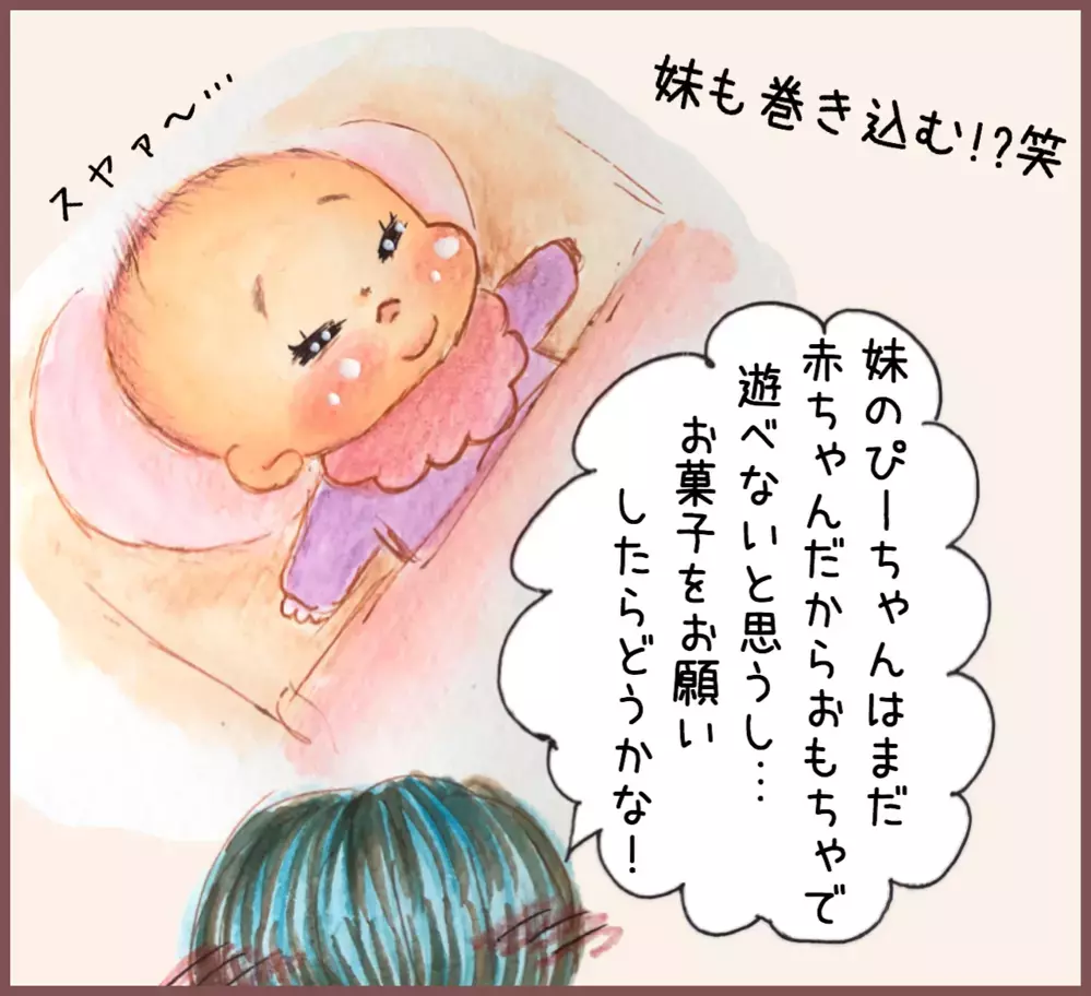 クリスマスプレゼントは1人1つまで!?　欲しいものがありすぎた長男が考えたある作戦とは…【メルヘン男子とPOWER PUFF BOY  第31話】