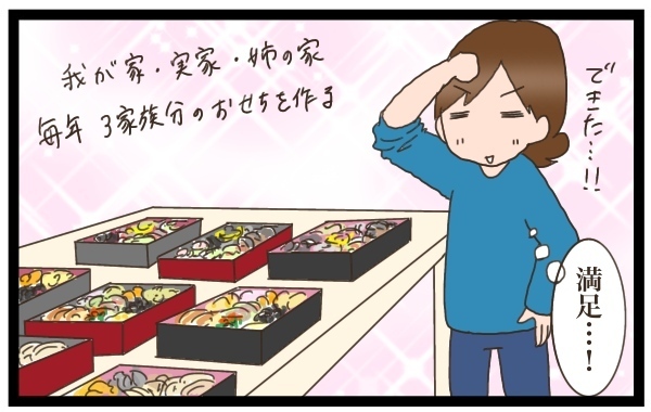 【簡単おせちレシピ付き】今からでも間に合う、ぴなぱ家のお正月おせちはどう作ってる？【猫の手貸して～育児絵日記～ Vol.10】