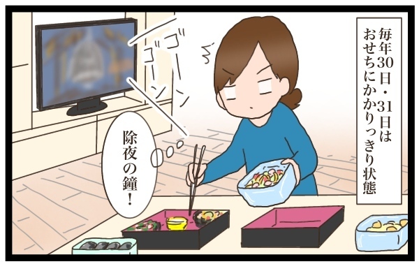 【簡単おせちレシピ付き】今からでも間に合う、ぴなぱ家のお正月おせちはどう作ってる？【猫の手貸して～育児絵日記～ Vol.10】