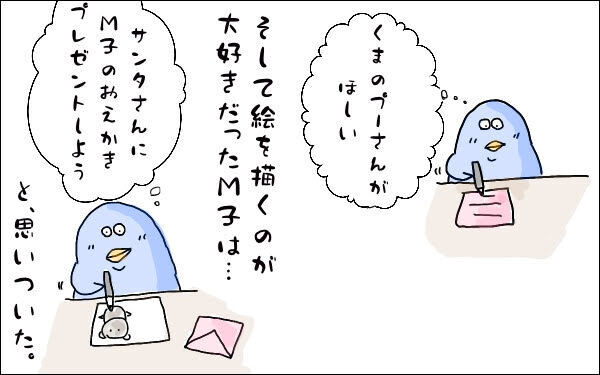 クリスマスが来ると必ず思い出す…　子どもの頃のちょっぴり切ない思い出【M子ママのずぼライフ 第23話】