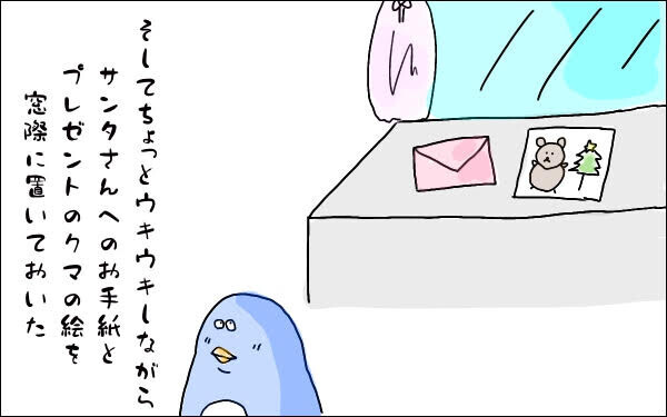 クリスマスが来ると必ず思い出す 子どもの頃のちょっぴり切ない思い出 M子ママのずぼライフ 第23話 ウーマンエキサイト 1 2