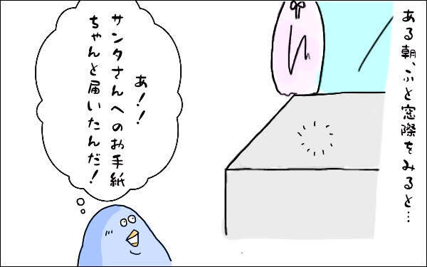 クリスマスが来ると必ず思い出す…　子どもの頃のちょっぴり切ない思い出【M子ママのずぼライフ 第23話】