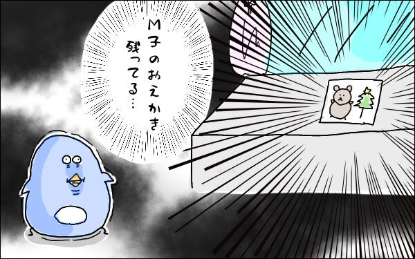 クリスマスが来ると必ず思い出す…　子どもの頃のちょっぴり切ない思い出【M子ママのずぼライフ 第23話】