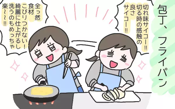 キッチン用品の買い替えで生活激変！ ストレスフリーな家事生活を実現【ひなひよ育て ～愛しの二重あご～  第39話】