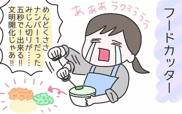 キッチン用品の買い替えで生活激変！ ストレスフリーな家事生活を実現【ひなひよ育て ～愛しの二重あご～  第39話】