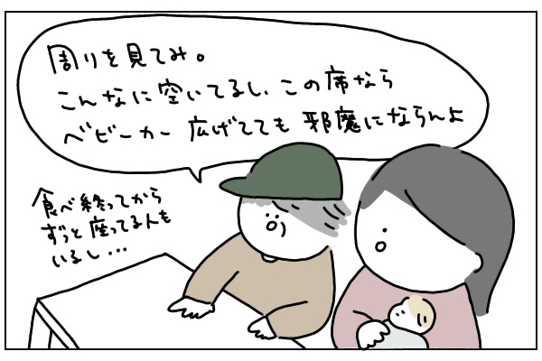 ビクビクしていた初めての子連れ外出…私が涙した、おじさんの思いやり溢れる言葉【ありまの子育て日記】