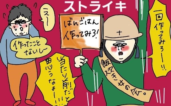 2019年最も読まれた子育てコミックエッセイ【ウーマンエキサイトコミック大賞】