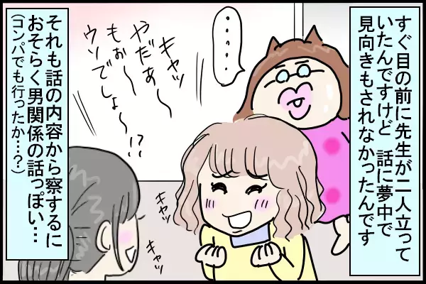 2019年最も読まれた子育てコミックエッセイ【ウーマンエキサイトコミック大賞】