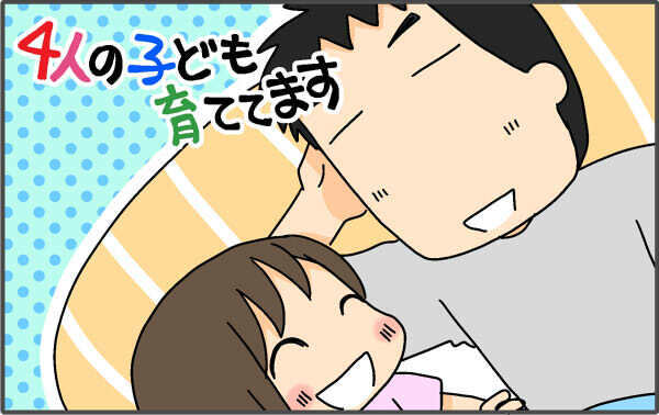 2019年最も読まれた子育てコミックエッセイ【ウーマンエキサイトコミック大賞】