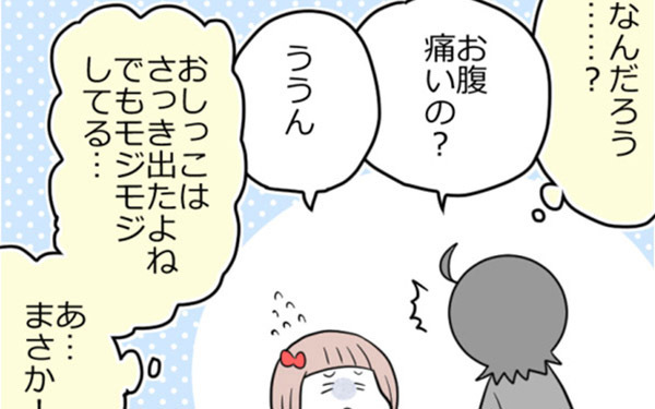 2019年最も読まれた子育てコミックエッセイ【ウーマンエキサイトコミック大賞】