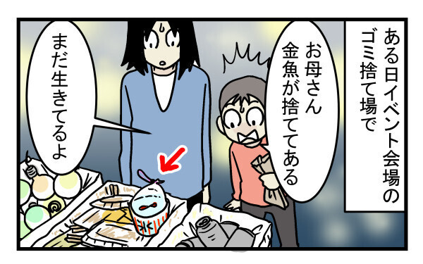 2019年最も読まれた子育てコミックエッセイ【ウーマンエキサイトコミック大賞】