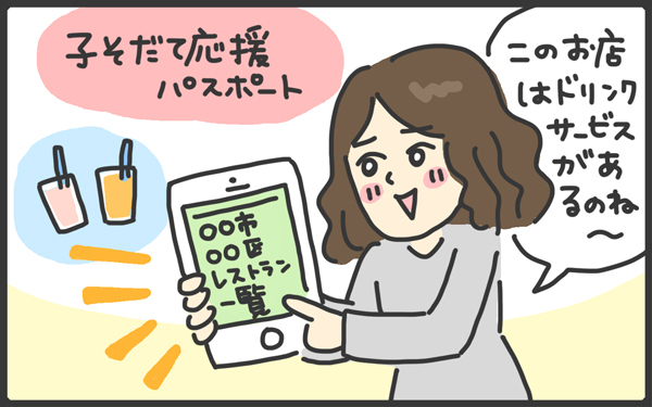 家族4人、疲れてるときは外食したい！ スマホアプリでお金も時間も節約【メンズかーちゃん～うちのやんちゃで愛おしいおさるさんの物語～ 第75回】