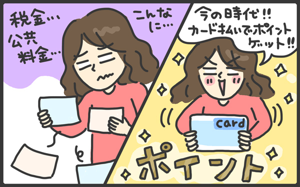 家族4人、疲れてるときは外食したい！ スマホアプリでお金も時間も節約【メンズかーちゃん～うちのやんちゃで愛おしいおさるさんの物語～ 第75回】