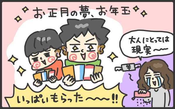 家族4人、疲れてるときは外食したい！ スマホアプリでお金も時間も節約【メンズかーちゃん～うちのやんちゃで愛おしいおさるさんの物語～ 第75回】