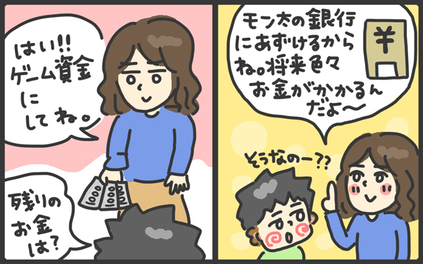 家族4人、疲れてるときは外食したい！ スマホアプリでお金も時間も節約【メンズかーちゃん～うちのやんちゃで愛おしいおさるさんの物語～ 第75回】