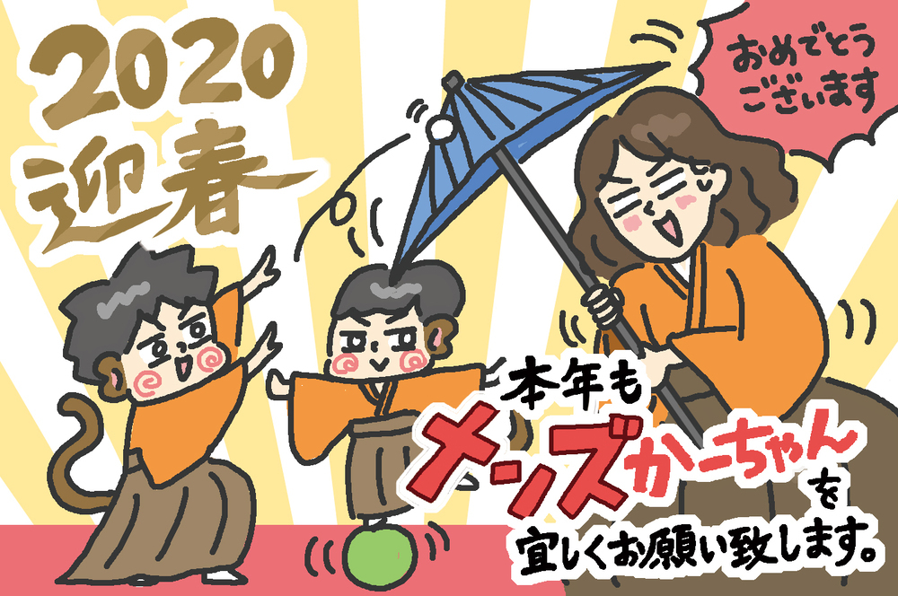 家族4人、疲れてるときは外食したい！ スマホアプリでお金も時間も節約【メンズかーちゃん～うちのやんちゃで愛おしいおさるさんの物語～ 第75回】
