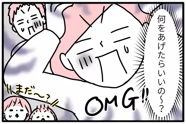 帰省のたびに悩む手土産…発想変えたら、気持ちが伝わる贈り物になった！【モチコの親バカ＆ツッコミ育児 第114話】