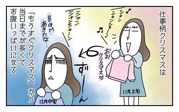 子どものために気合いを入れたはずが…慣れない事をしてクリスマスに起きた悲劇！