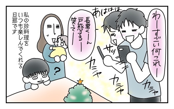 子どものために気合いを入れたはずが…慣れない事をしてクリスマスに起きた悲劇！【両手に男児 Vol.7】