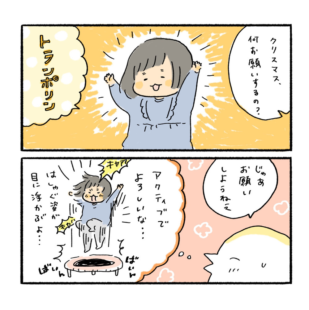 サンタさんってなんで赤いの？  娘の質問にタジタジする毎日【ふるえるとりの育児日記 第21話】