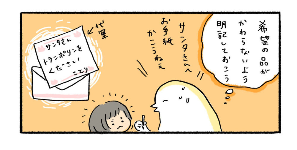 サンタさんってなんで赤いの？  娘の質問にタジタジする毎日【ふるえるとりの育児日記 第21話】