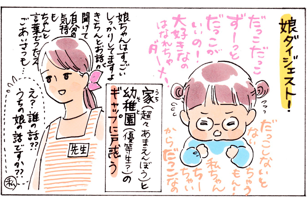 小学校入学と幼稚園入園をかけ抜けた1年！ 忙しいと夫婦げんかは減る…？【おててつないで 〜なかよし兄妹の癒され日記〜 第49話】