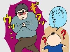 夫が投資に失敗…！「お金」を学んだ夫が行きついたわが家の家計管理【コソダテフルな毎日 第149話】