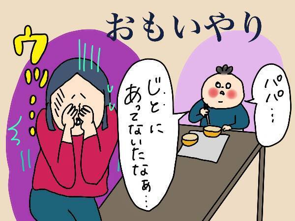 パチンコに行く夫と、パパと遊びたい息子…間に挟まれた妻の切ない想い【コソダテフルな毎日 第147話】
