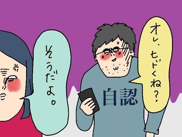 パチンコに行く夫と、パパと遊びたい息子…間に挟まれた妻の切ない想い【コソダテフルな毎日 第147話】