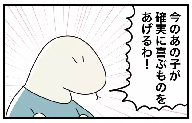 2歳児が想像するサンタは恐ろしいアニキ⁉　プレゼント問題に大人たちが慌てふためく【おばバカ一代 第21話】