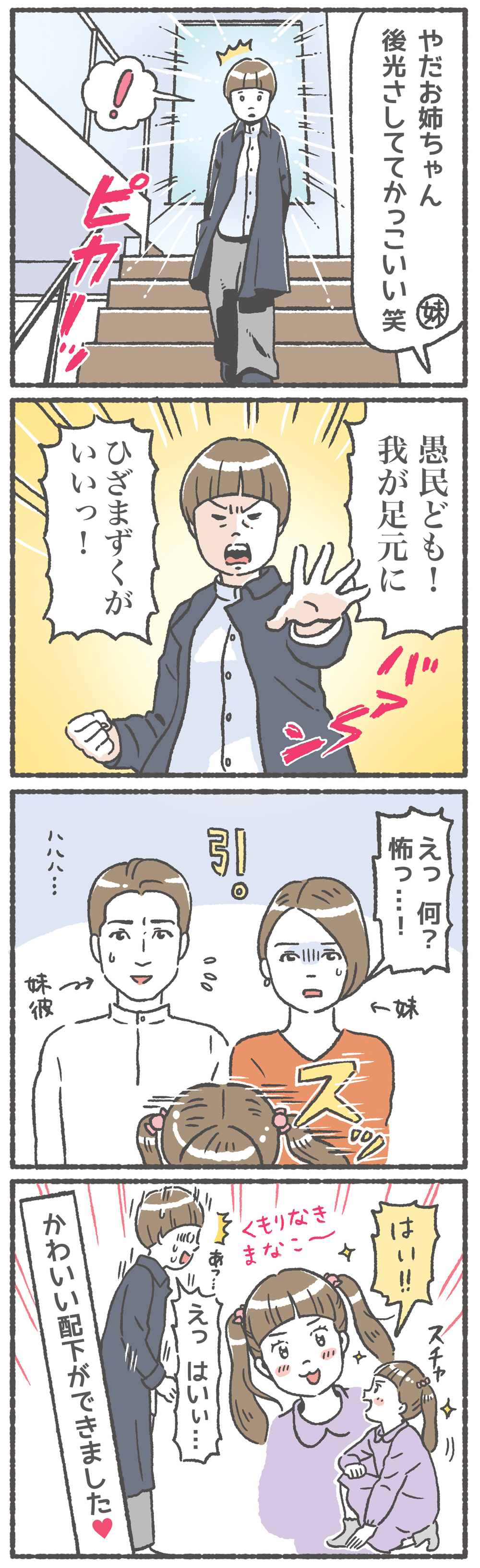 「オタク母子の成長日記」？ 痛バッグにキャラ語り、娘のオタク化が進行中【笑いに変えて乗り切る！(願望) オタク母の育児日記】  Vol.32