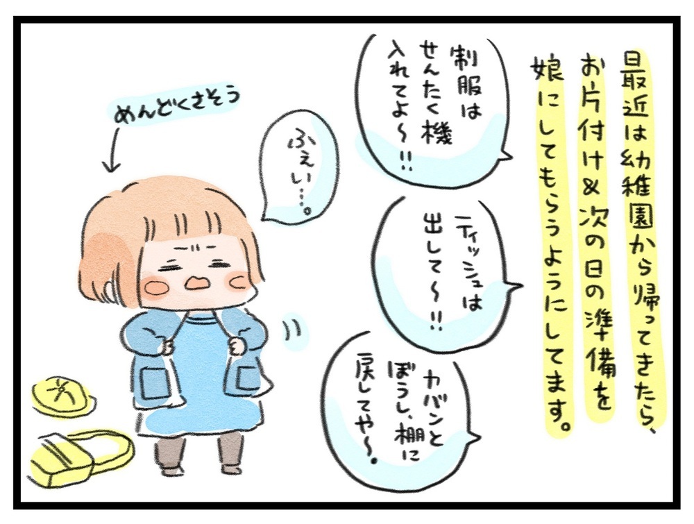 幼稚園の準備を少しでもスマートに！ わが家が実践している「幼稚園グッズ収納法」【ズボラ母のゆるゆる育児 第33話】