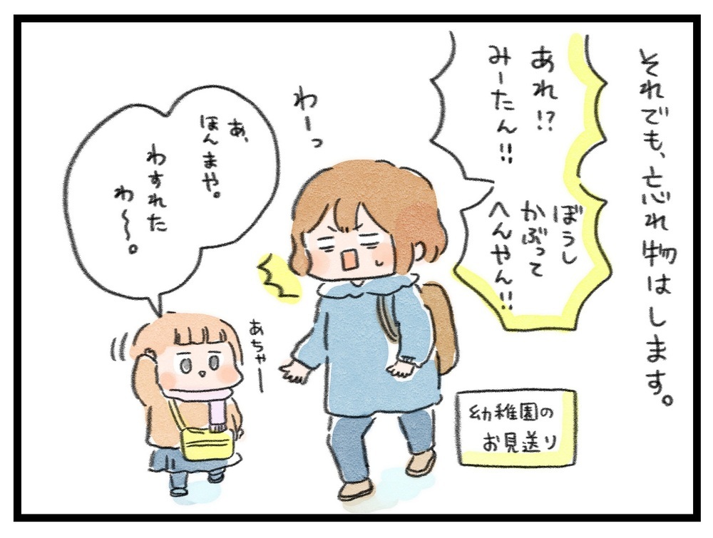 幼稚園の準備を少しでもスマートに！ わが家が実践している「幼稚園グッズ収納法」【ズボラ母のゆるゆる育児 第33話】