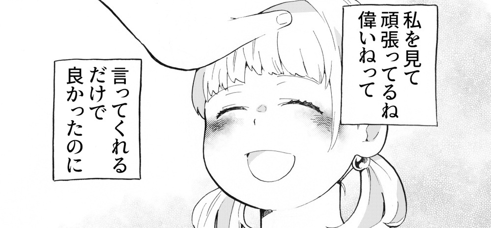 絶対あんな親になんかなるもんか…！【母親が大嫌いだった私が「親になって知ったこと」 Vol.1】