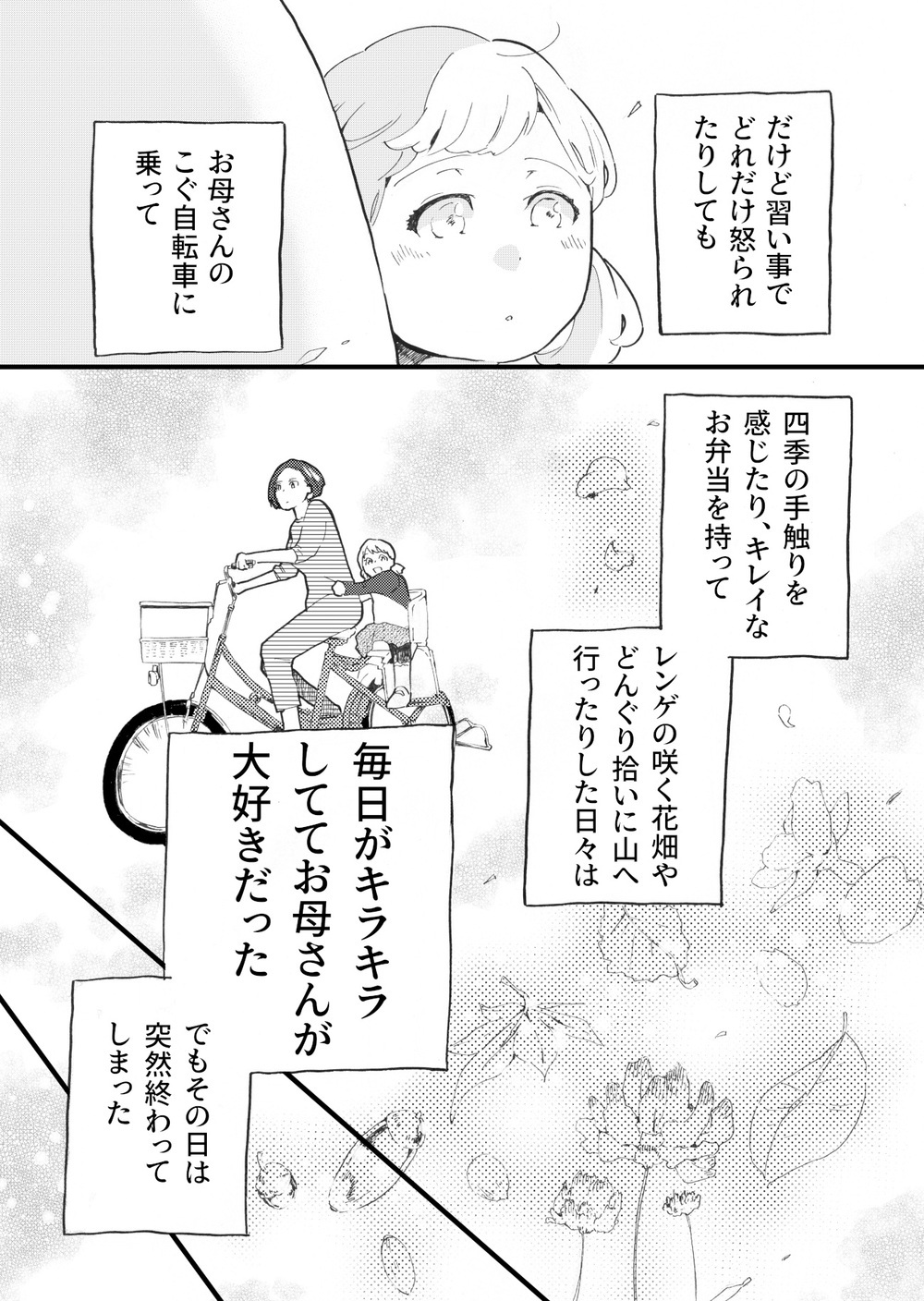 絶対あんな親になんかなるもんか…！【母親が大嫌いだった私が「親になって知ったこと」 Vol.1】