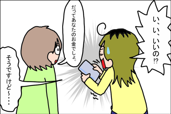 子どもの頃から貯め続けた「お年玉」…将来、役に立った使い道とは？【うちの家族、個性の塊です Vol.23】