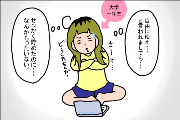子どもの頃から貯め続けた「お年玉」…将来、役に立った使い道とは？【うちの家族、個性の塊です Vol.23】