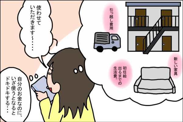 子どもの頃から貯め続けた「お年玉」…将来、役に立った使い道とは？【うちの家族、個性の塊です Vol.23】