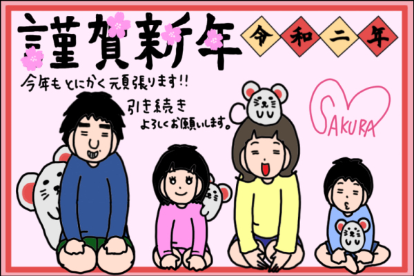 子どもの頃から貯め続けた「お年玉」…将来、役に立った使い道とは？【うちの家族、個性の塊です Vol.23】