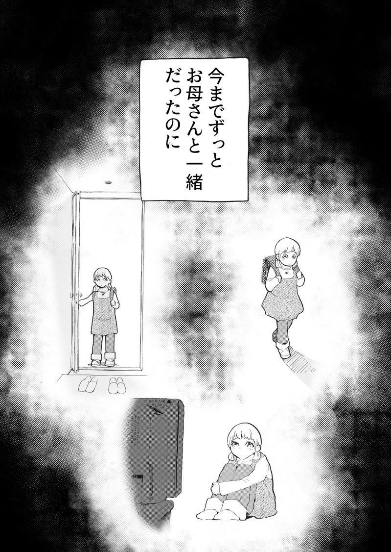お母さんなぜイライラしているの？ 小学生の私にはわからなかった【母親が大嫌いだった私が「親になって知ったこと」 Vol.2】