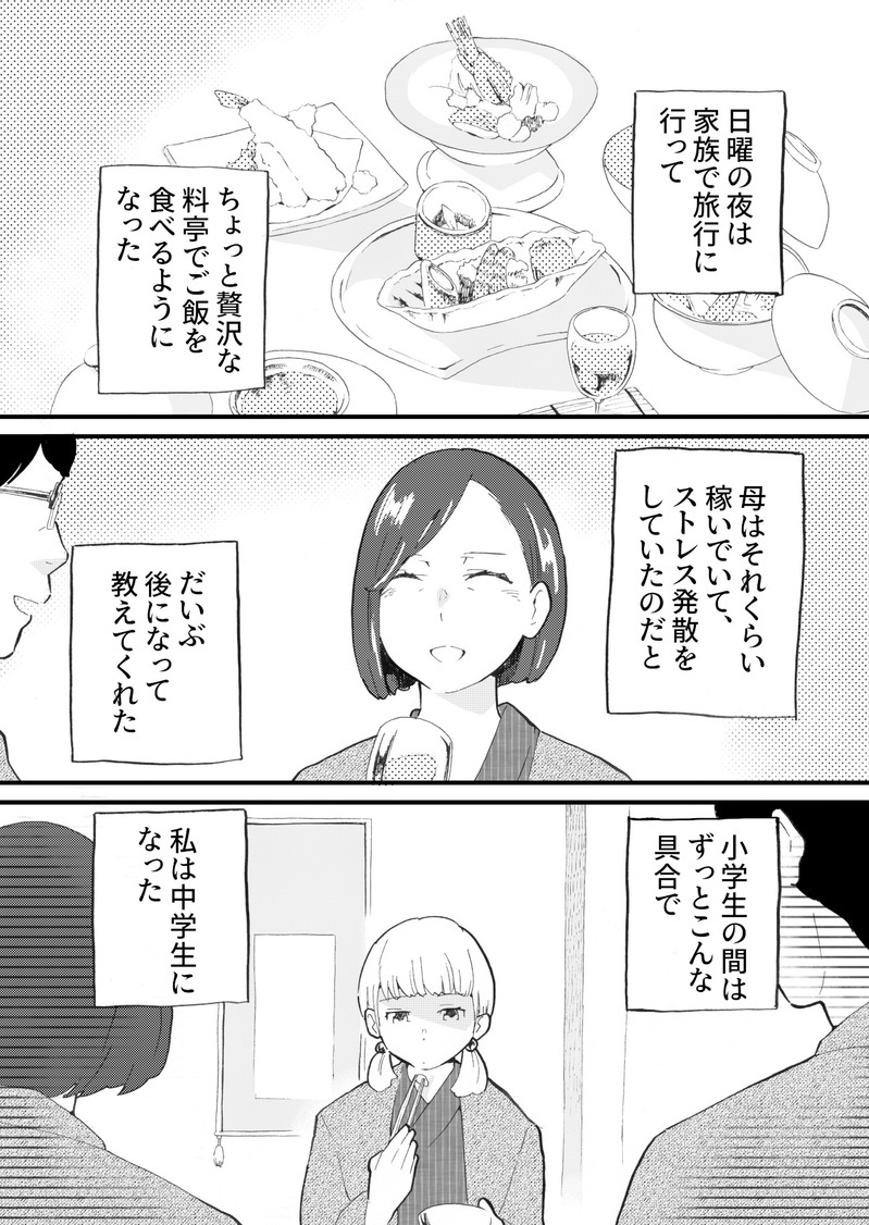 お母さんなぜイライラしているの？ 小学生の私にはわからなかった【母親が大嫌いだった私が「親になって知ったこと」 Vol.2】