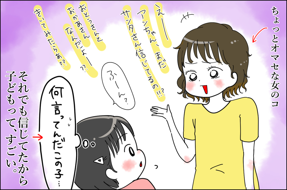 存在を強く信じていた私が、“サンタの正体”をわかってしまった瞬間【息子愛が止まらない!! 第29話】