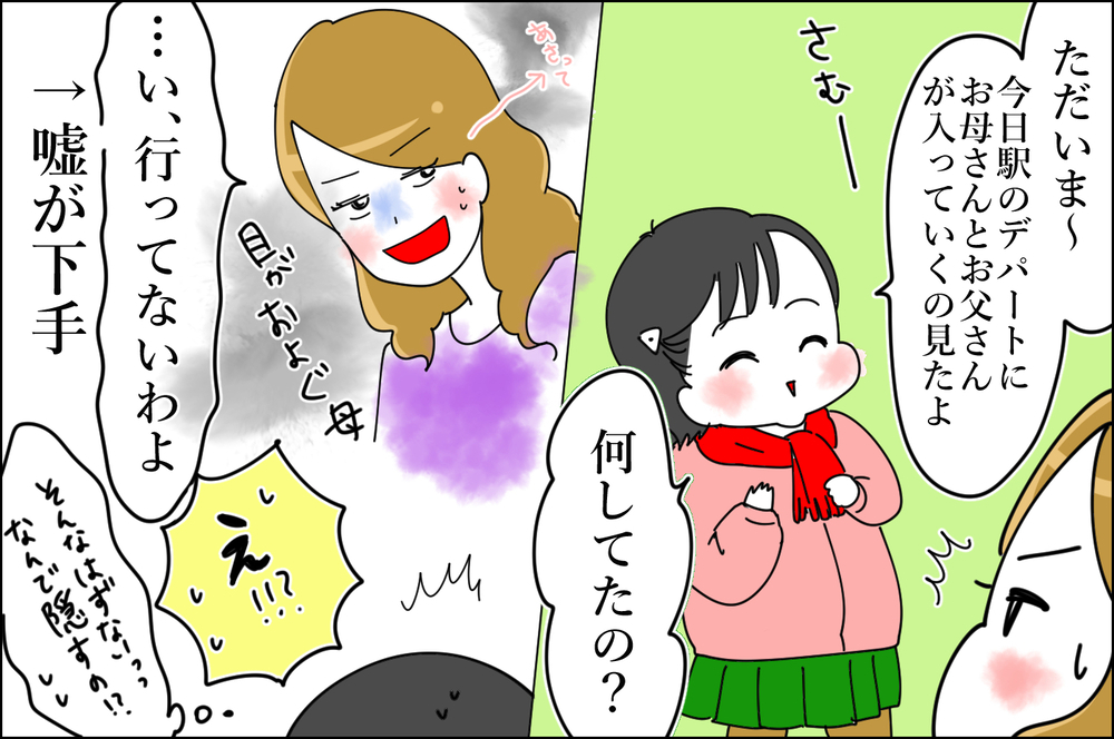 存在を強く信じていた私が、“サンタの正体”をわかってしまった瞬間【息子愛が止まらない!! 第29話】