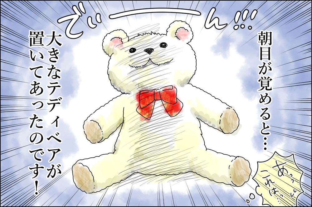 存在を強く信じていた私が、“サンタの正体”をわかってしまった瞬間【息子愛が止まらない!! 第29話】