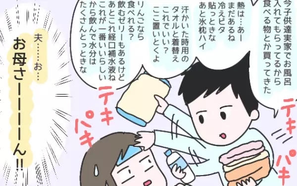 【編集部が選ぶ】2019年絶対読んでほしいベストコミックエッセイ　令和時代の子育てとは