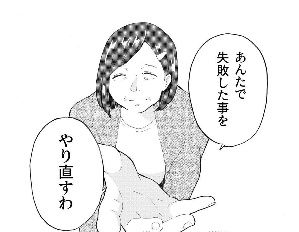 親になるあなたに伝えたい たったひとつのこと【母親が大嫌いだった私が「親になって知ったこと」 Vol.5】