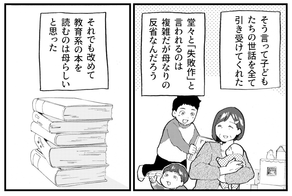 親になるあなたに伝えたい たったひとつのこと【母親が大嫌いだった私が「親になって知ったこと」 Vol.5】