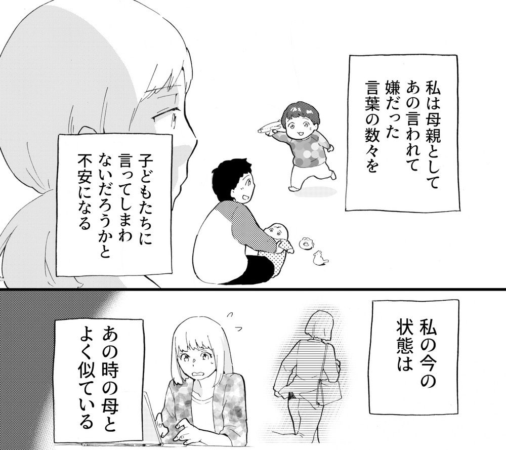 親になるあなたに伝えたい たったひとつのこと【母親が大嫌いだった私が「親になって知ったこと」 Vol.5】