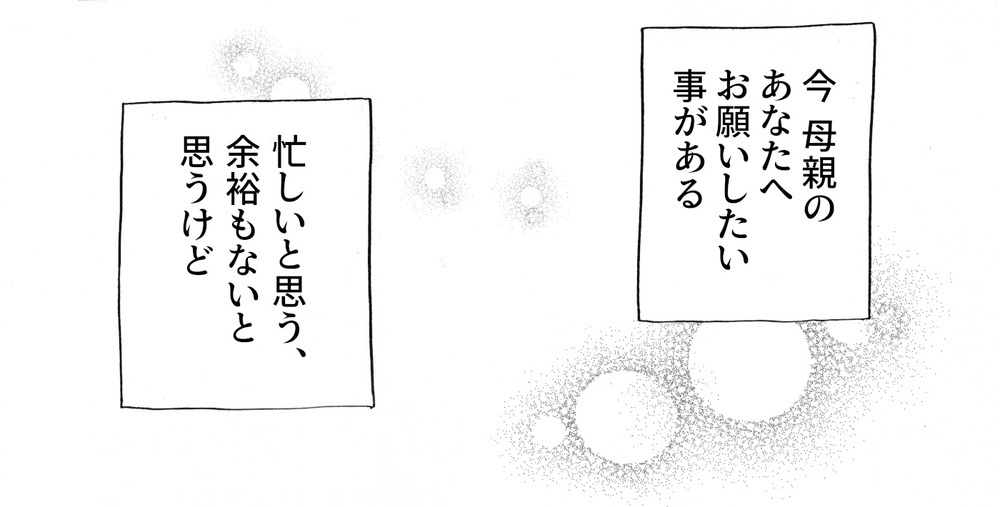 親になるあなたに伝えたい たったひとつのこと【母親が大嫌いだった私が「親になって知ったこと」 Vol.5】